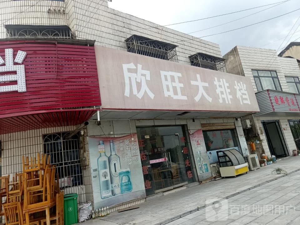 晓邹货运
