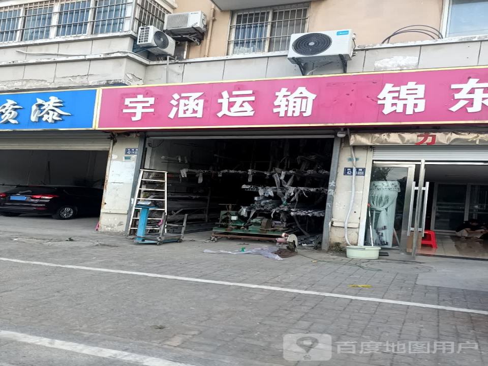 宇涵运输