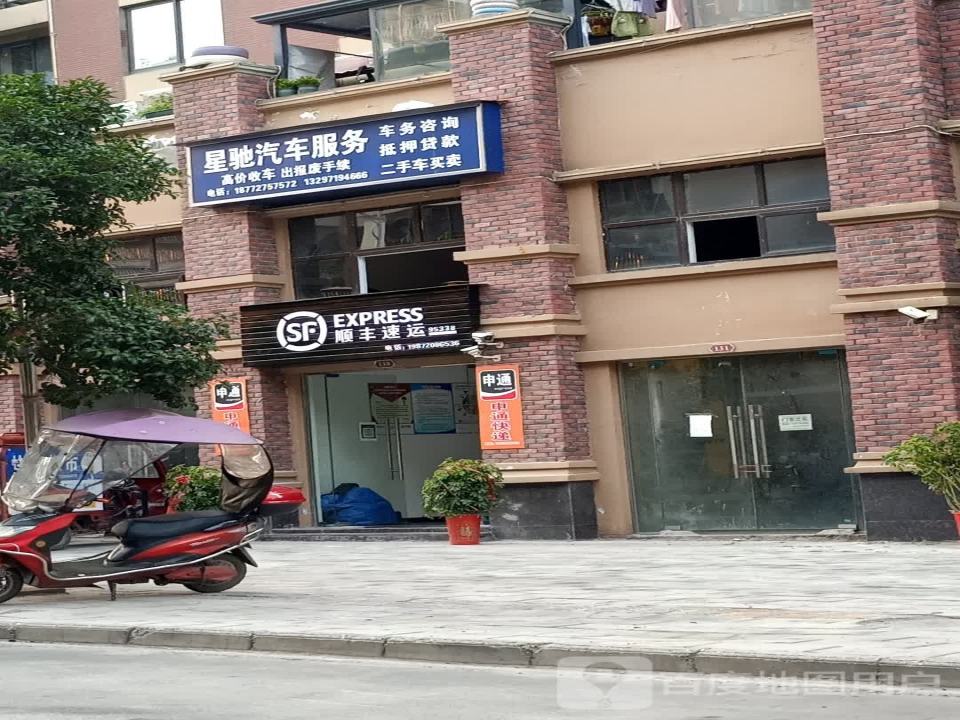 顺丰速运(广银翡翠城店)