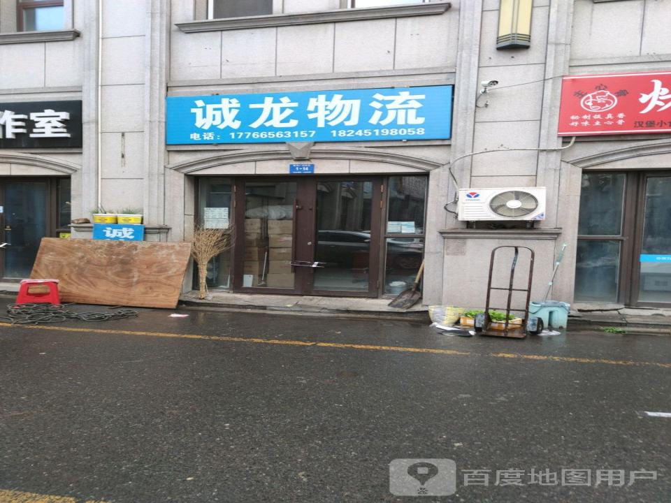 诚达物流(中源大道店)