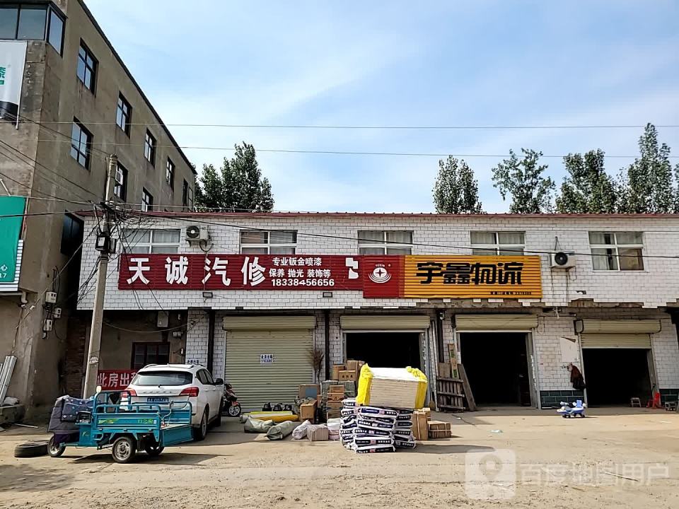 宇鑫物流(S102店)