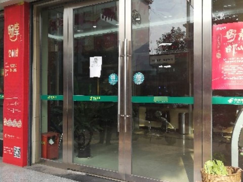 中国邮政(加农邮政支局)