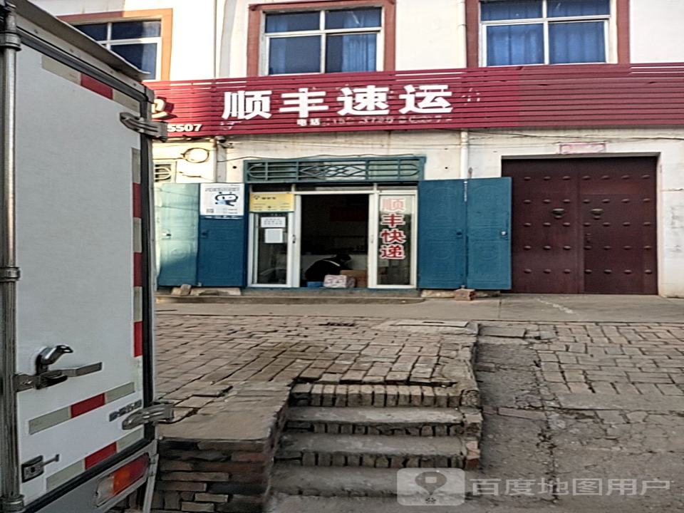 顺丰速运(S243店)