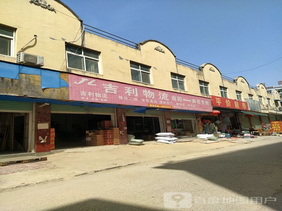 吉利物流(光明路店)