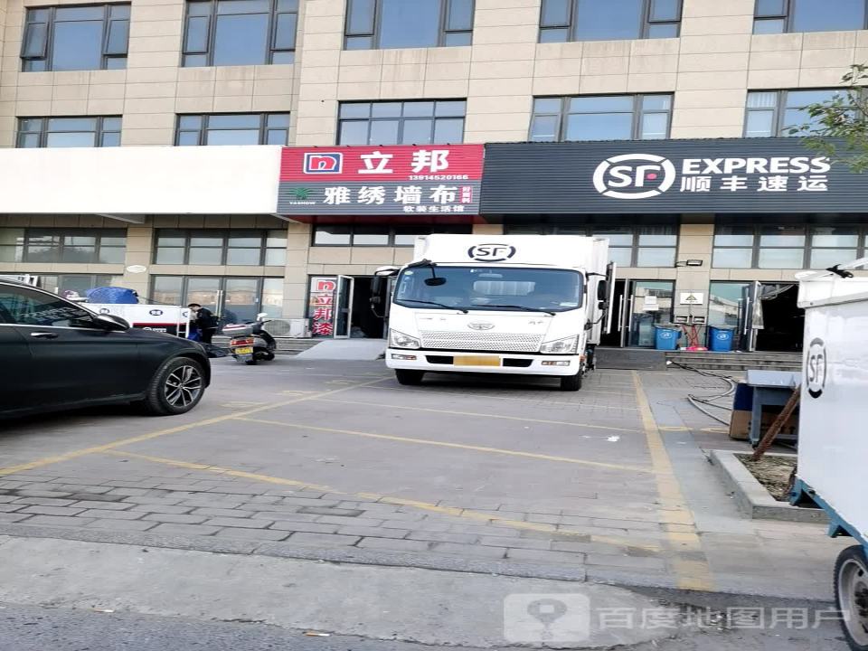 顺丰速运(济川速运营业点)