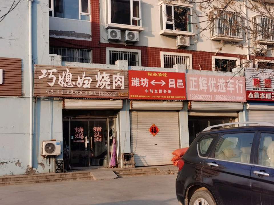 阿亮物流
