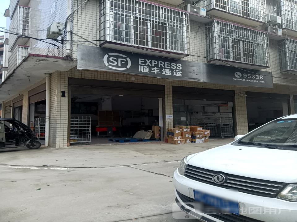 顺丰速运(工贸市场营业点)