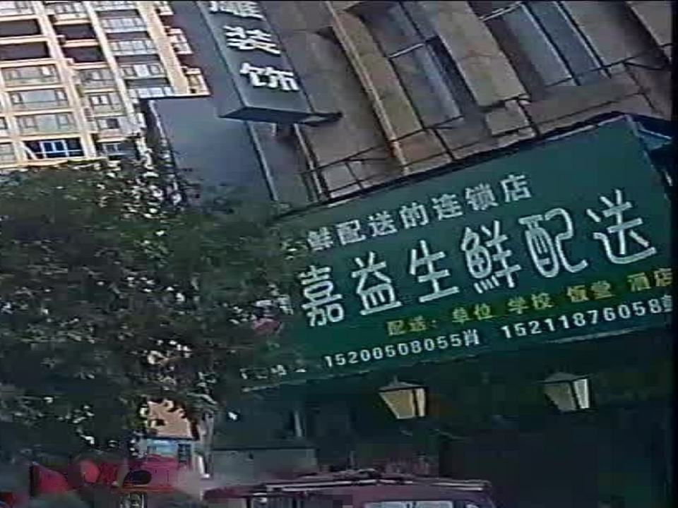 嘉益生鲜配送