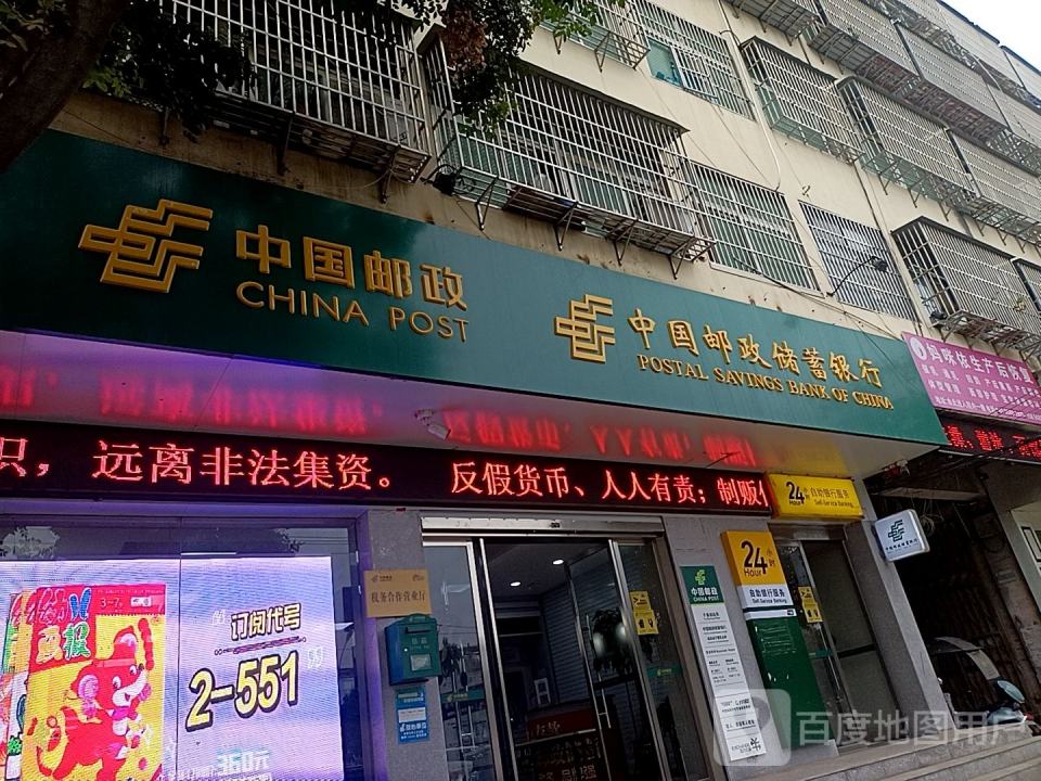 中国邮政(光明北路店)