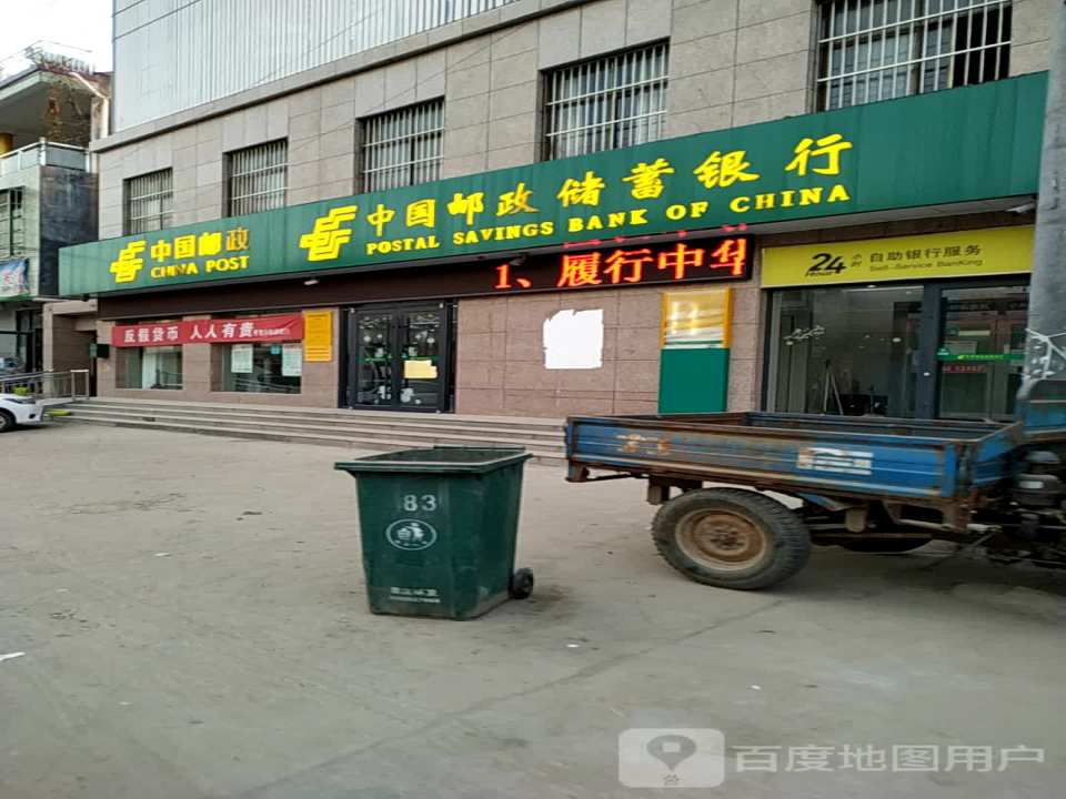 中国邮政(利张路店)