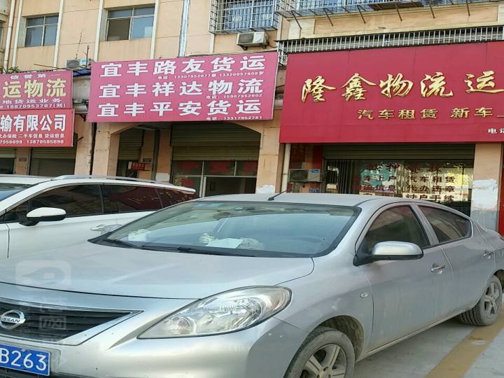 路友货运(路路通物流)