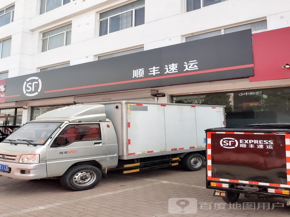 顺丰速运(兴海南街店)