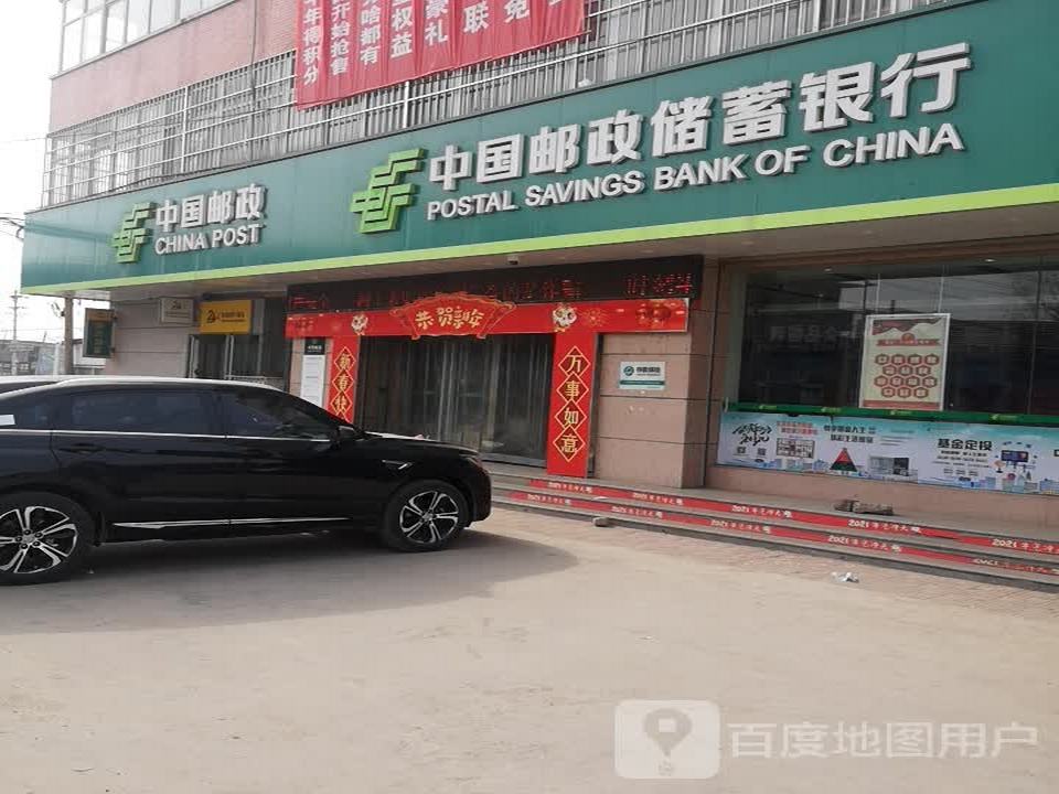 中国邮政(李家寨邮政支局)
