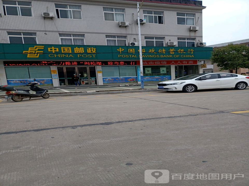 中国邮政(大垸邮政支局)