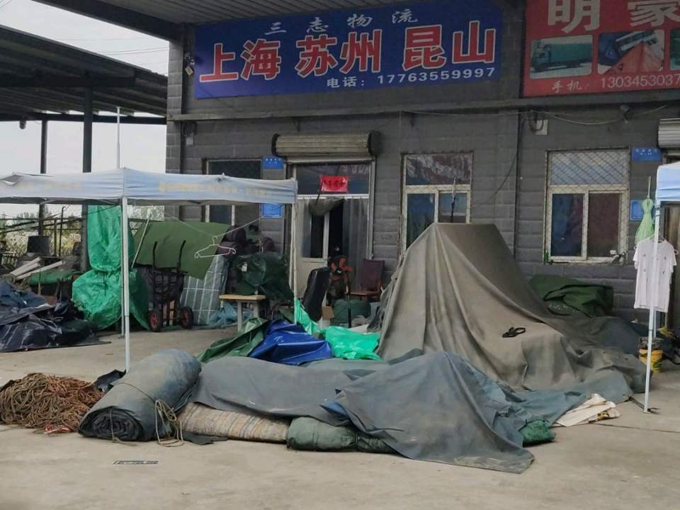三志物流