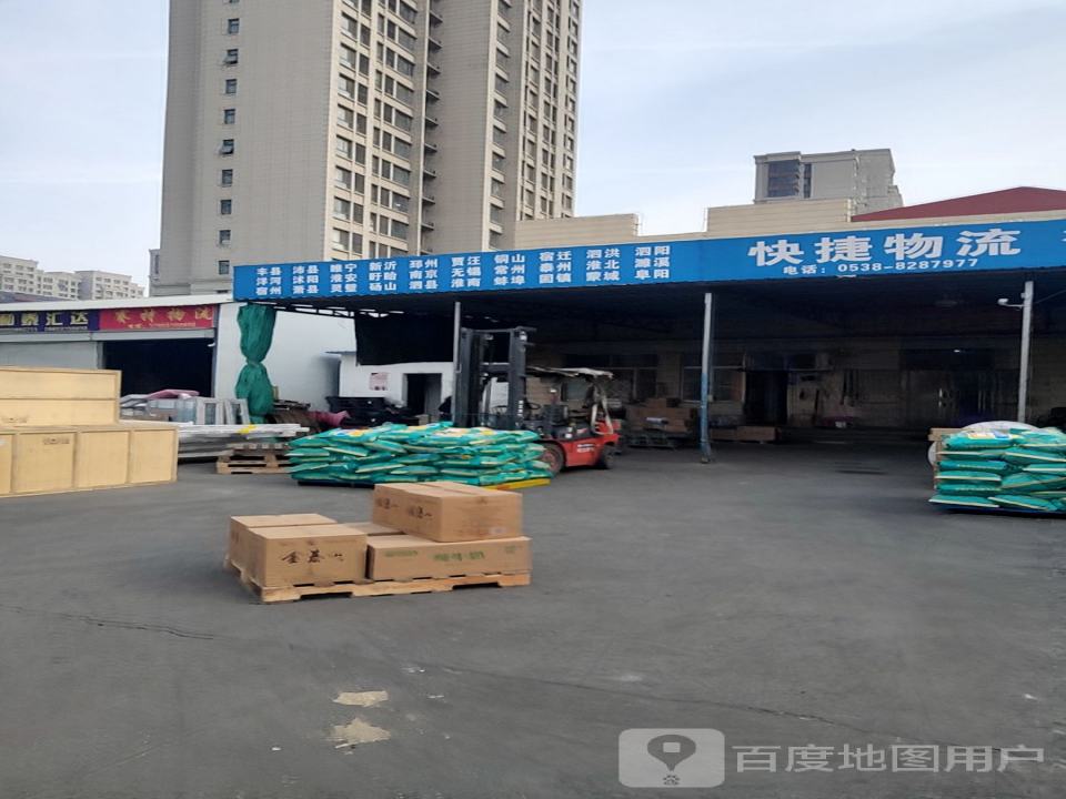 快捷物流