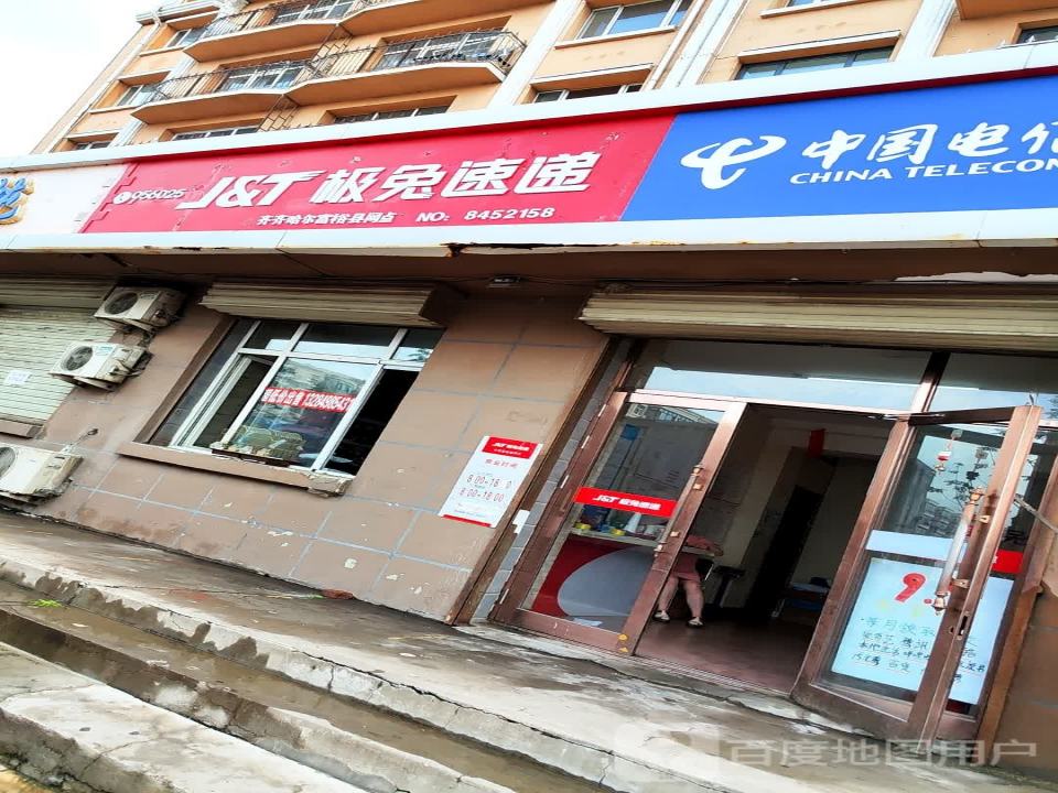 极兔速递