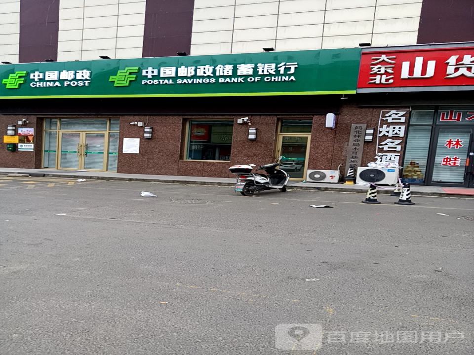 中国邮政(新华街)