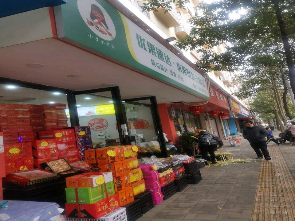 优果速达