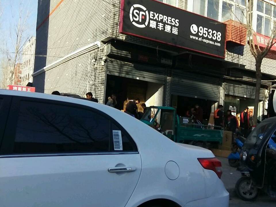 顺丰速运(车站路店)