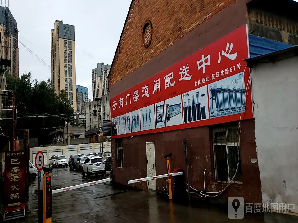 云南门禁道闸配送中心