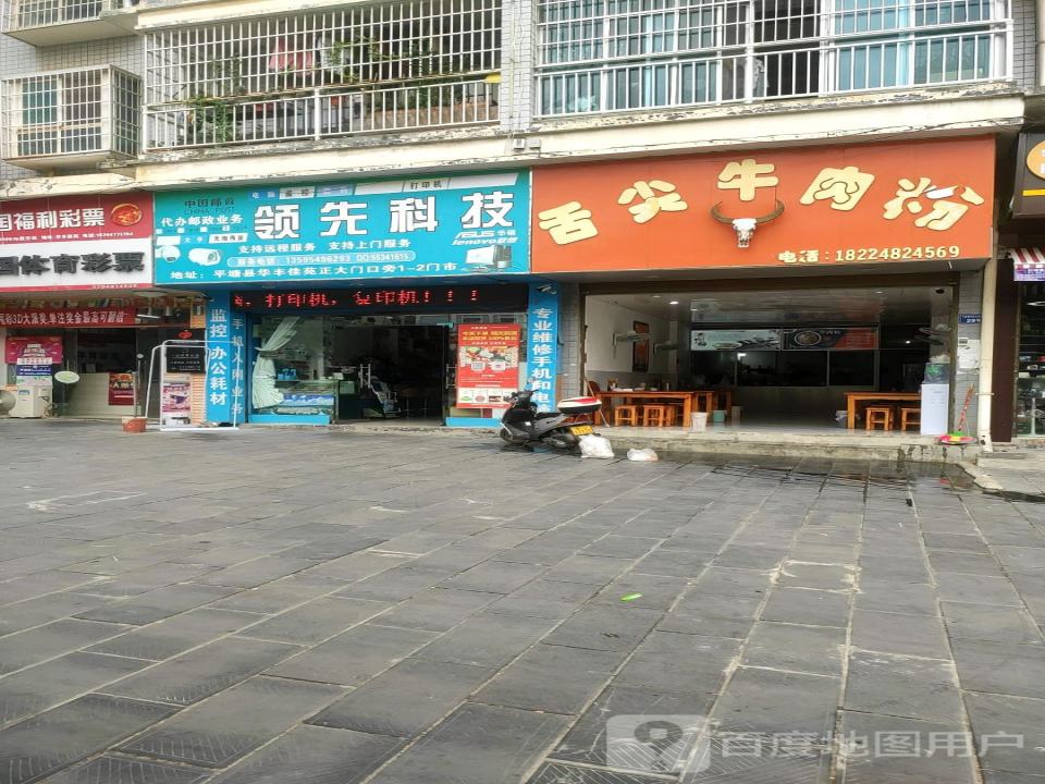中国邮政(远博邮政代办点)