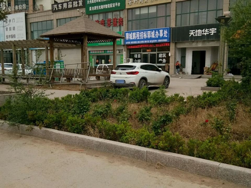 天地华宇物流(郓州大道店)
