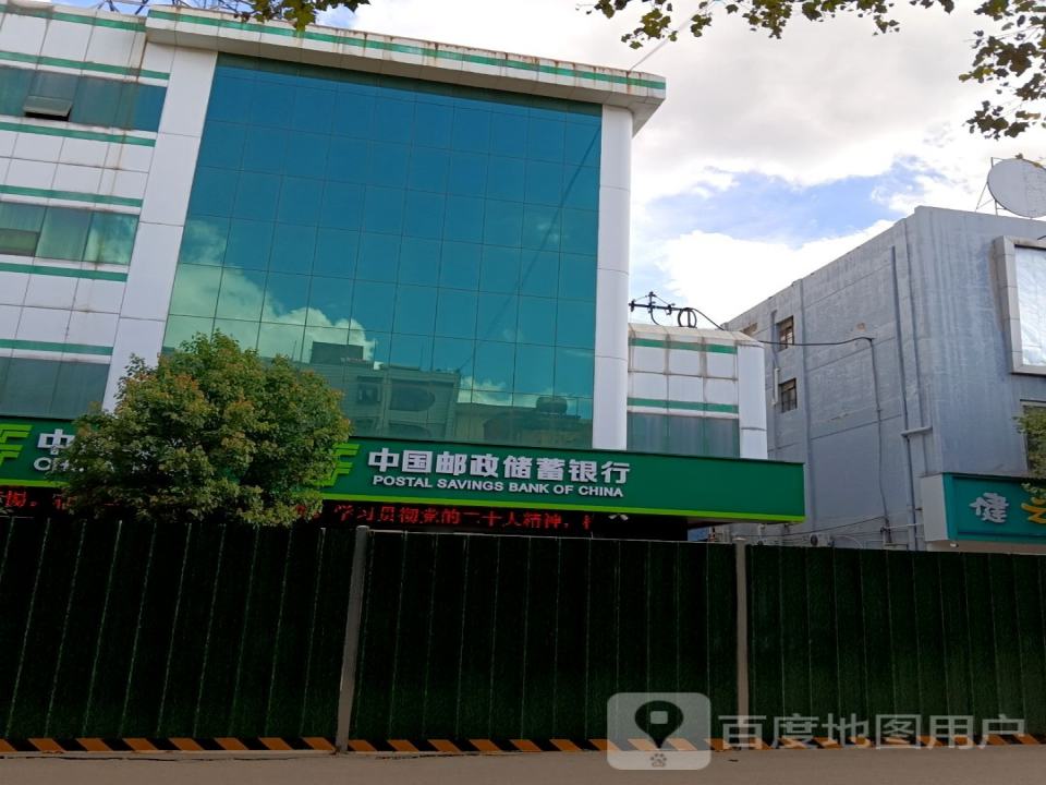 邮政火车飞机票代售点(礼乐东路)