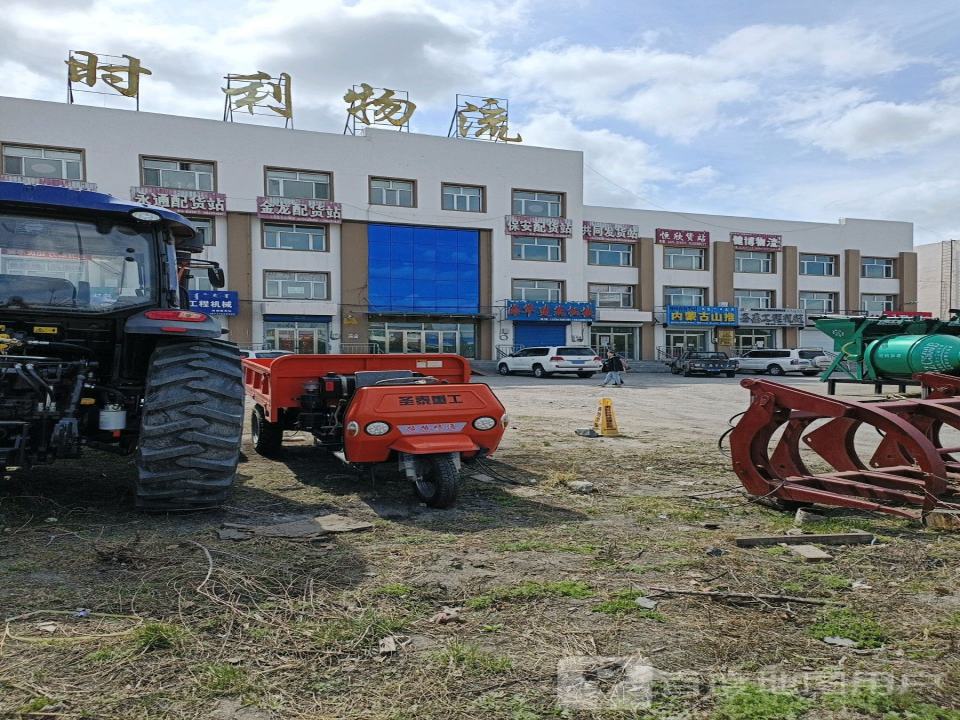 时利物流