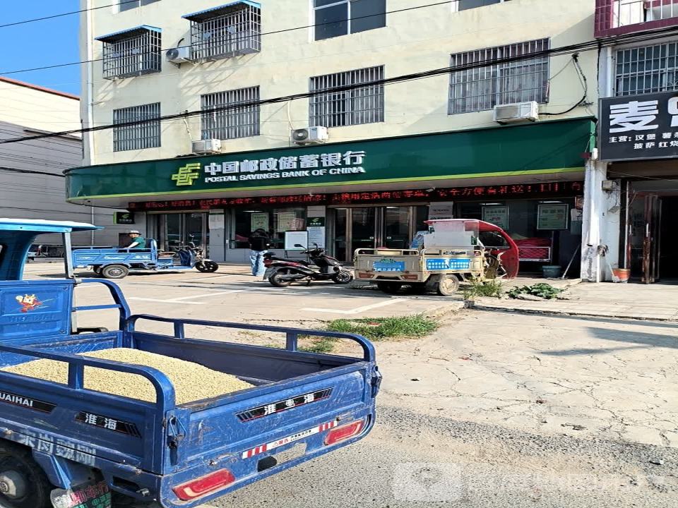 中国邮政(宋岗邮政所)