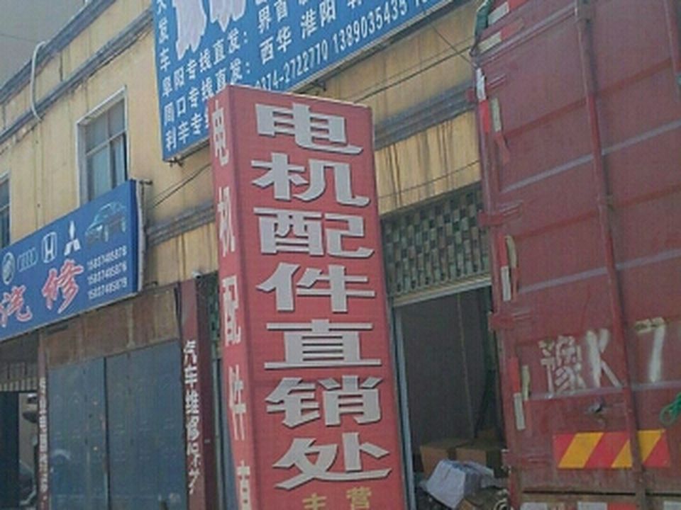 豫皖物流