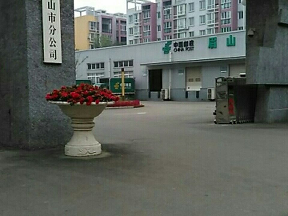 中国邮政(景苏中街邮政支局)