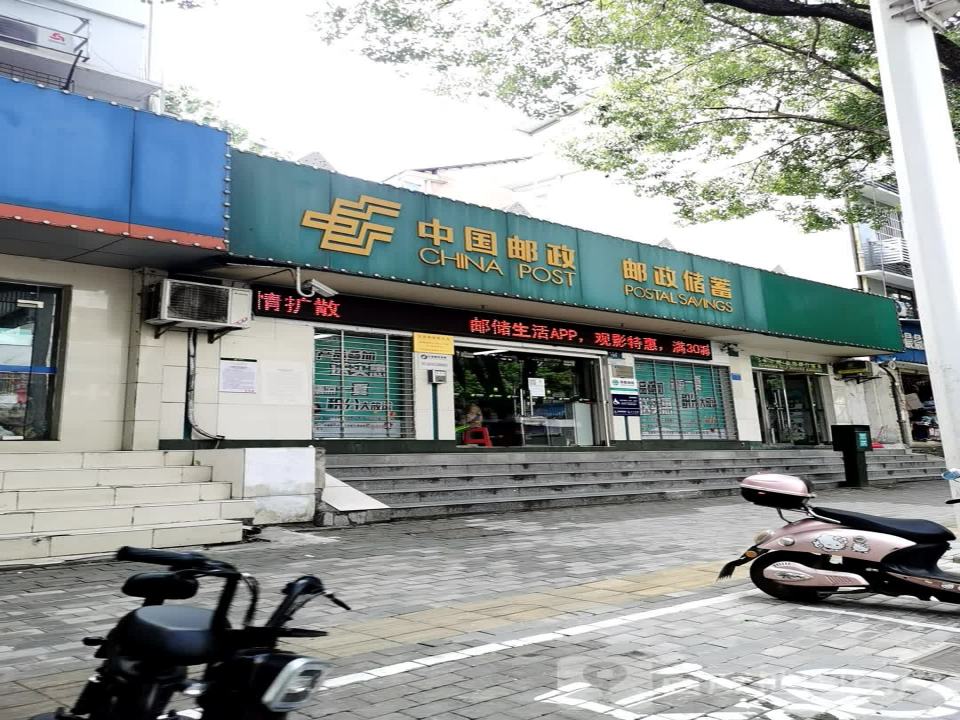 中国邮政(长板邮政支局)