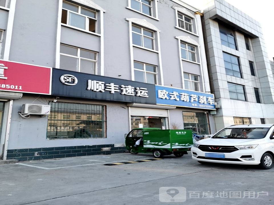 顺丰速运(长恼路店)
