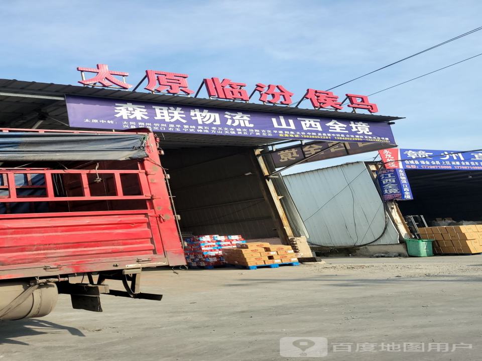 中联物流
