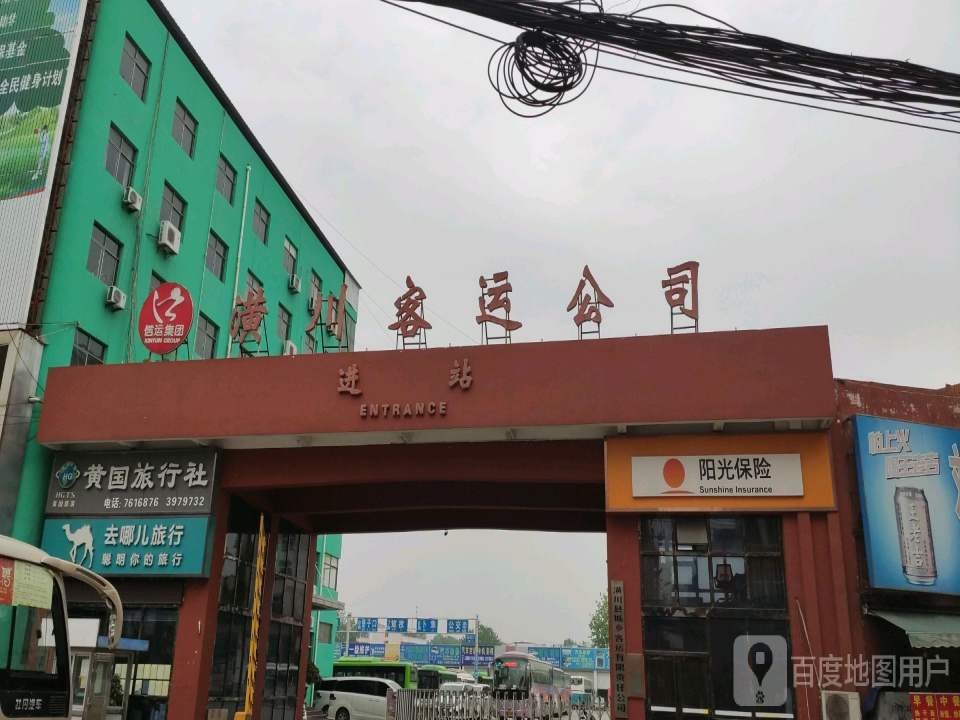潢川客运公司