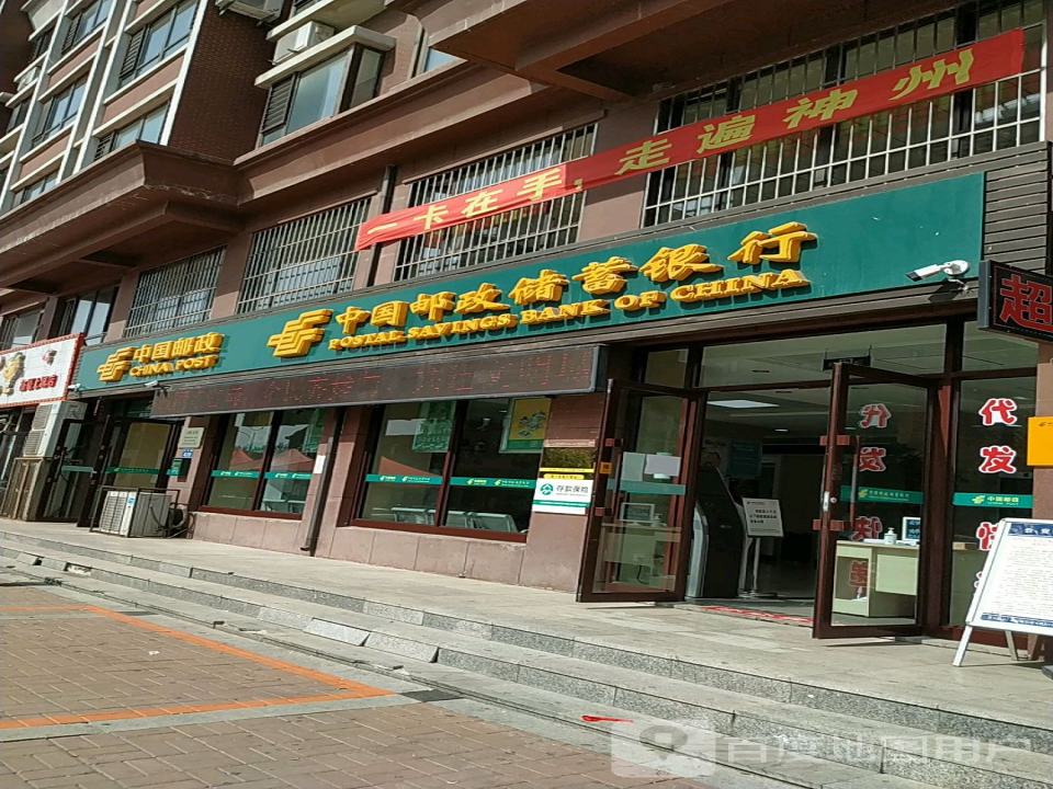 中国邮政(兴民路店)