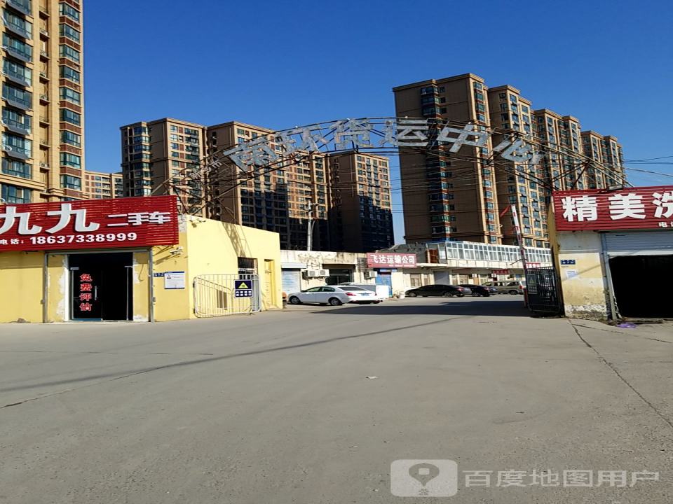 南环货运中心
