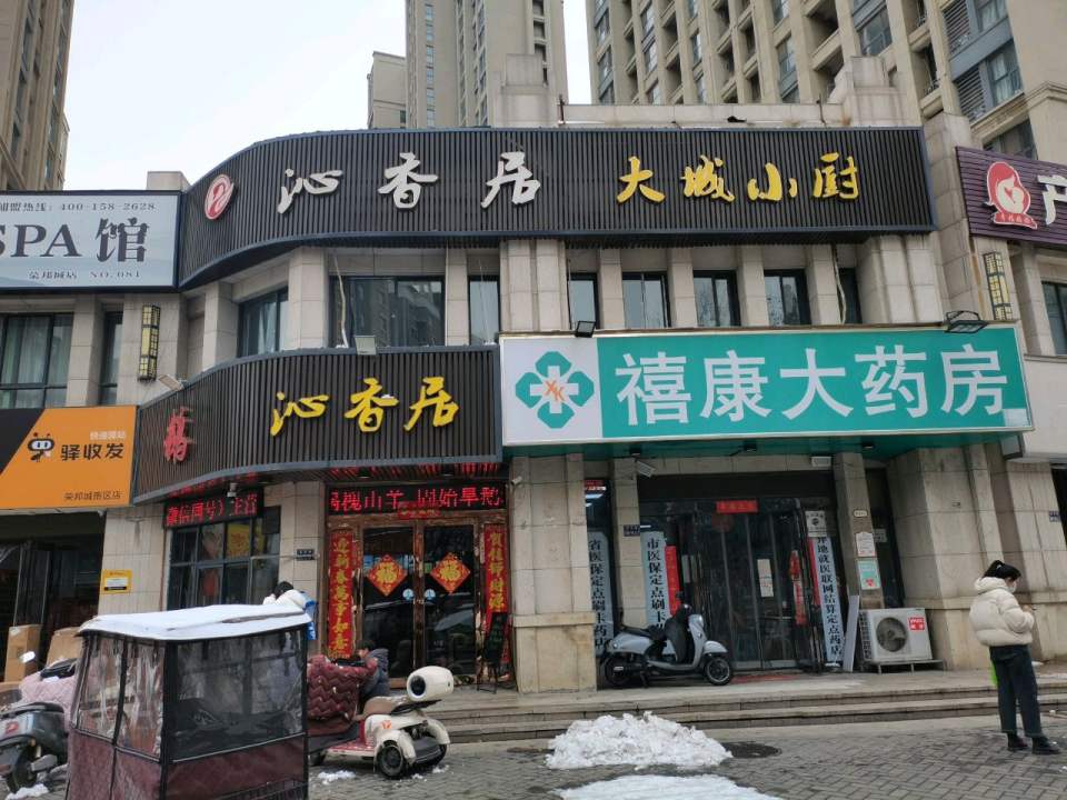 驿收发快递驿站(荣邦城南区店)