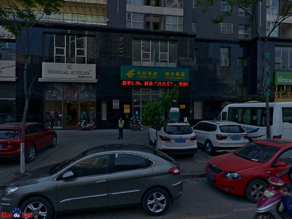 中国邮政(世纪俊园邮政支局)