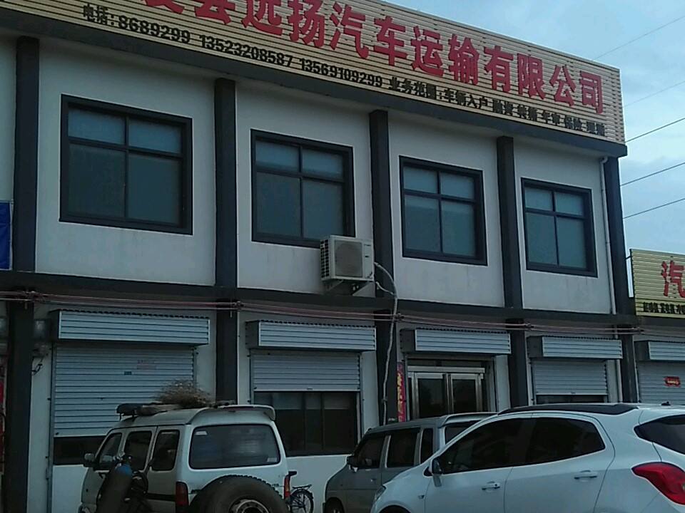 博爱县远扬汽车运输有限公司