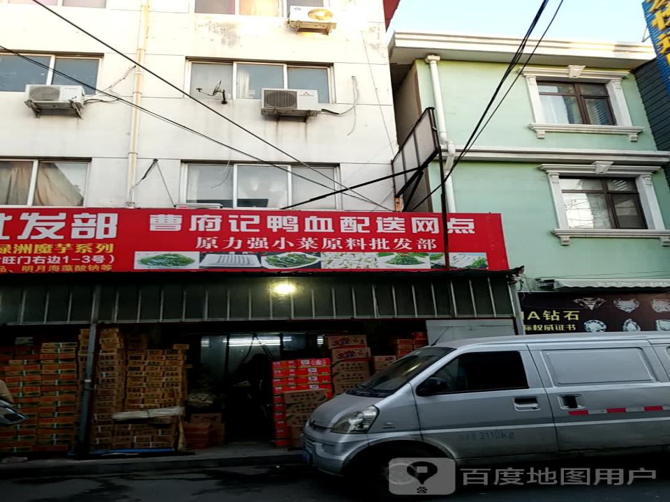 曹府记鸭血配送网点