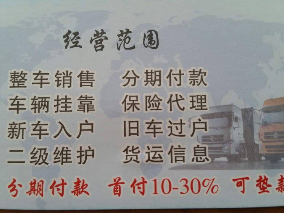 巩义市百顺运输有限公司