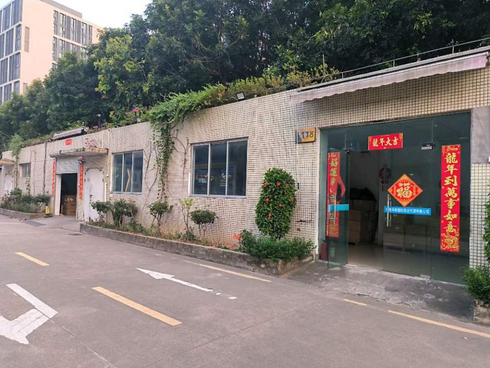 鸿泰辉国际物流(广州分公司)