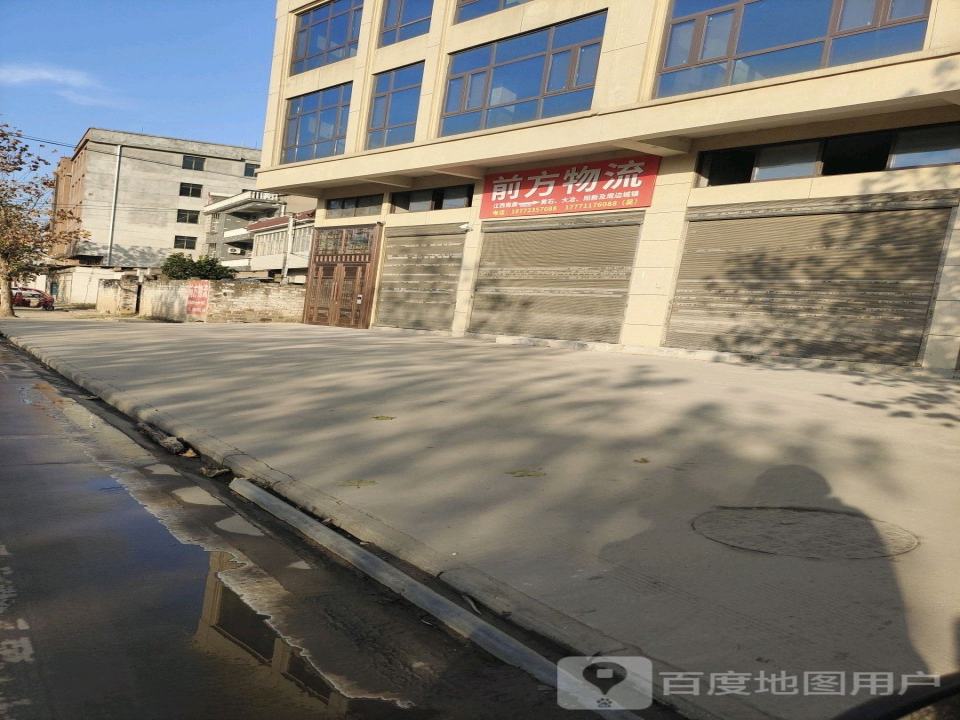 前方物流