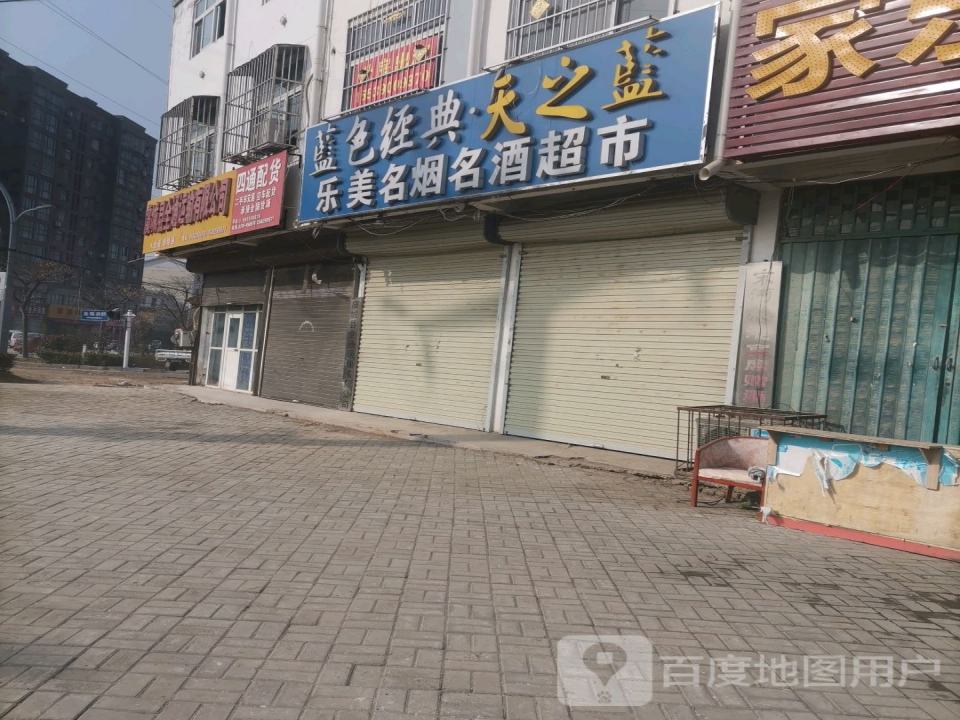 四通配货