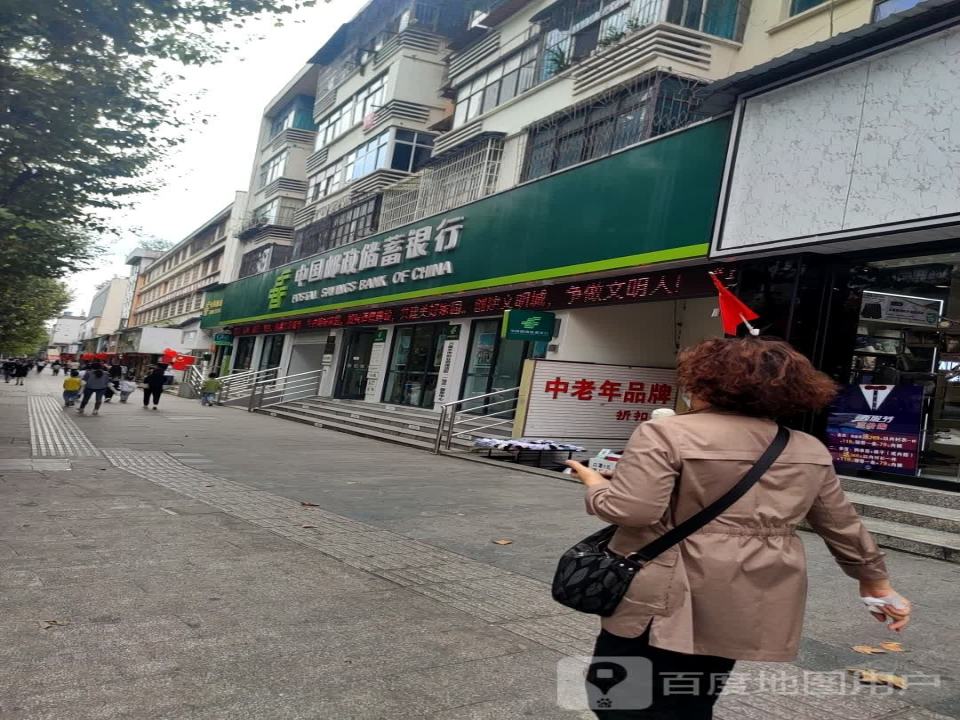 中国邮政(钟山邮政支局)