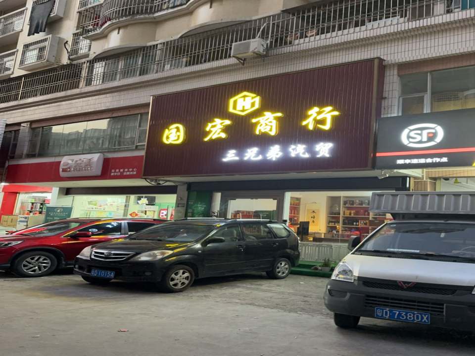 顺丰速运(广厦街店)