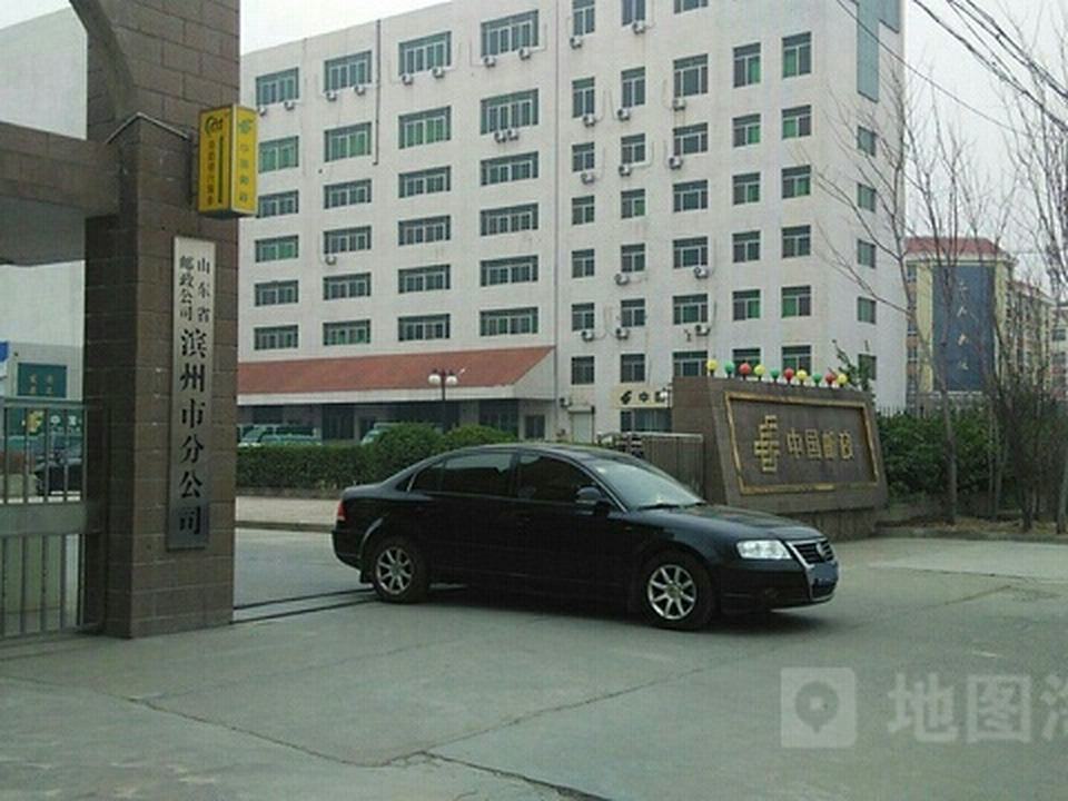 中国邮政(黄河十路邮政支局)