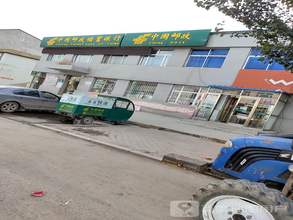 中国邮政